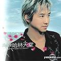 YESASIA: Harlem's Heaven CD - Harlem Yu, Sony Music Entertainment ...