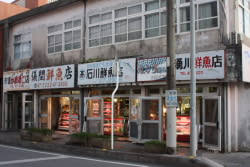 「なかち鮮魚店 沖縄」の画像検索結果
