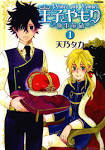 Prince and Yamori 1 - Read Prince and Yamori 1 Online - Page 1