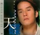 yin le feng ge : liu xing