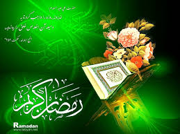 ماه رمضان