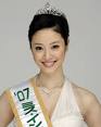 白田 久子／2007ミス・インターナショナル：彦坂尚嘉の《第41次元 ...