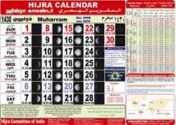 Post image for Hijra Calendar H-1432