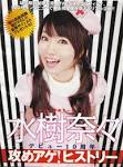 ちょっとえっちな衣装の水樹奈々