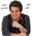 فول آلبوم آرمین نصرتی