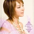平野綾 (Aya Hirano) Lyrics - Lyric Wiki - song lyrics, music lyrics