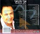 2009:אבי סינואני-ליאת