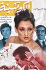 mand0z: يقال ان ده فيلم .