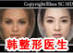 合成最美华人脸型