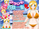 Japanese] Hentai Flash/3D/animation games collection - Page 15