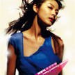 X 10 Wo Zhi Ai Chang Pian