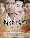 《剑侠情缘》作为国产单机三剑之