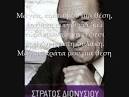 Στίχοι: Λευτέρης Παπαδόπουλος