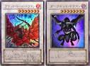 ブラック・ローズ・ドラゴン