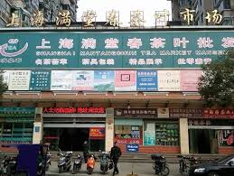 Many shops in Man Tang Chun deal in wholesale mainly so that more real price is obtainable here usually. I own a tea shop at this market, 1-47 (No.47 Shop ... - man_tang_chun_