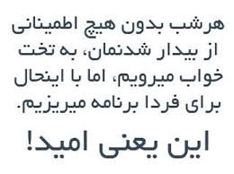 Image result for ‫جملات ناب‬&lrm;