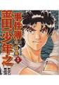 剧集类型：日韩动漫片