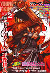 Drifters 18   Read Drifters 18 Online   Page 1