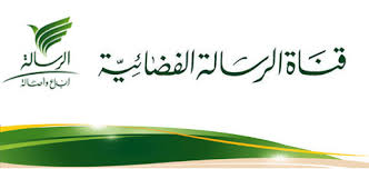بث مباشر قناة الرسالة الفضائية     