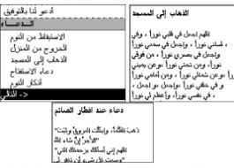 ما تحتاجه من البرامج الاسلامية !!&!! اكبر مكتبه للبرامج الاسلاميه لجميع الجوالات !!&!!