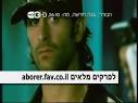 הבורר 2 פרק 8: אבי הטחול משתגע