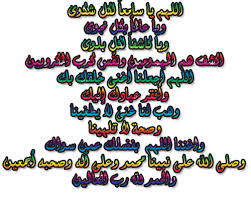 ادخل المنتدى بدعاء - صفحة 11 Images?q=tbn:ANd9GcQTqRG6kW59gRl_NdZtsdnWq1IscQV7DS1-8z2YL-kGMvxl2Ibn6A&t=1