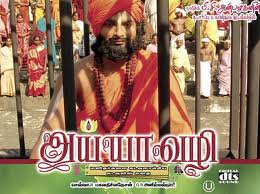 Ayya vazhi full movie tamil online HQ