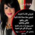 I have to admit, even though I post a lot about mosalsalat Ramadan; ... - nadia-zwarat-5amees