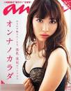AKB48泳装写真低胸蛮腰，少女