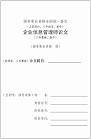 毕业论文封面模板免费下载