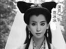新版“白娘子”范冰冰(合成