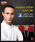 השף צ'רלי פדידה
