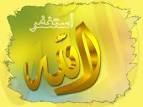 صور اسلاميه Images?q=tbn:ANd9GcQVwfgoLTLXDG_fFXZYYxiVRt9356AlUSoCNCl34d-iPgWYPzm8j4yvu9I