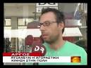 αυτή είναι η Lyoness (GR) (02:36)