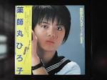 薬師丸ひろ子。。。 もちろん？
