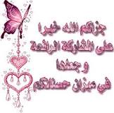 خليجية