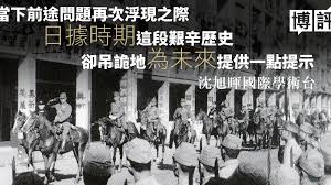 Image result for 中國 香港歷史日據時期