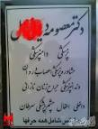 Ø§Ø±Ø¨Ø§Ø¨Ø§ ÙÛÙØ² تصوير با اندازه اصلي