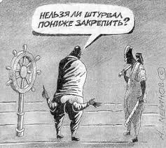 власть