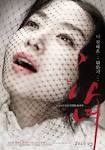 <하녀> (2010) The Housemaid