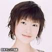 能登麻美子