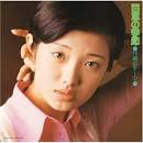 Momoe Yamaguchi - 15 Sai no