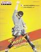 Online Watch Kandireega Movie and Kandireega Film Download - Care2 ...