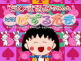 Wallpaper Gambar Chibi Maruko Chan Terbaru