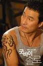 Wow.. in real life.. she was married to this adorable gangster ( Ho Chul) ... - 048006003_L