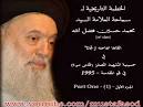 العلامة آية الله العظمى,