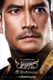 ดูหนัง ตำนานสมเด็จพระนเรศวรมหาราช ภาค 4 ศึกนันทบุเรง [มาสเตอร์]