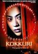 Director: Takahisa Zeze (1997)
