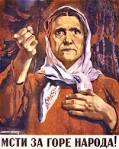 1943 » Konstantin Ivanov. Avenge the People's Suffering! 1943 - 01-konstantin-ivanov-avenge-the-peoples-suffering-1943