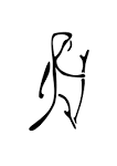 The Complex Christ | Signs of Emergence: Wise Traveller...